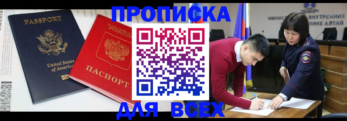регистрация в Петров Вале