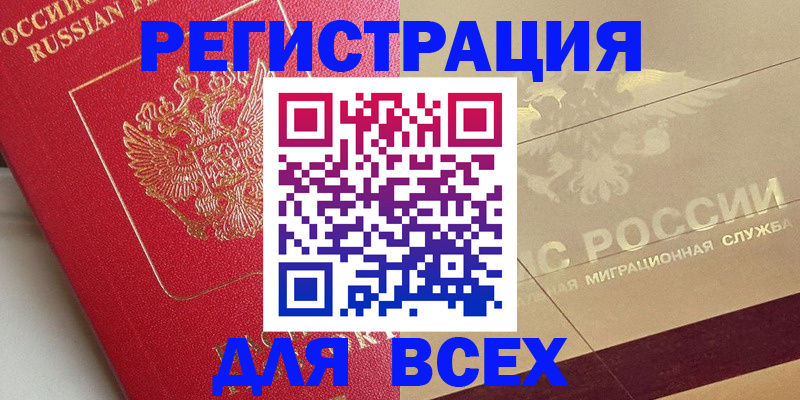 прописка ребенка в Петров Вале