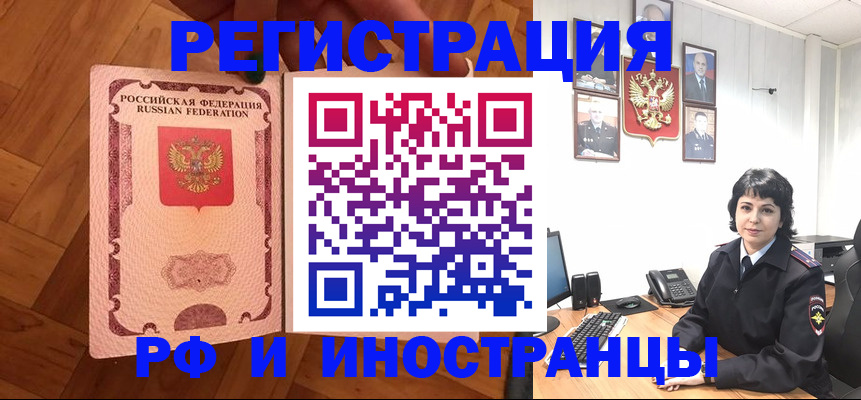 миграционный учет в Петров Вале